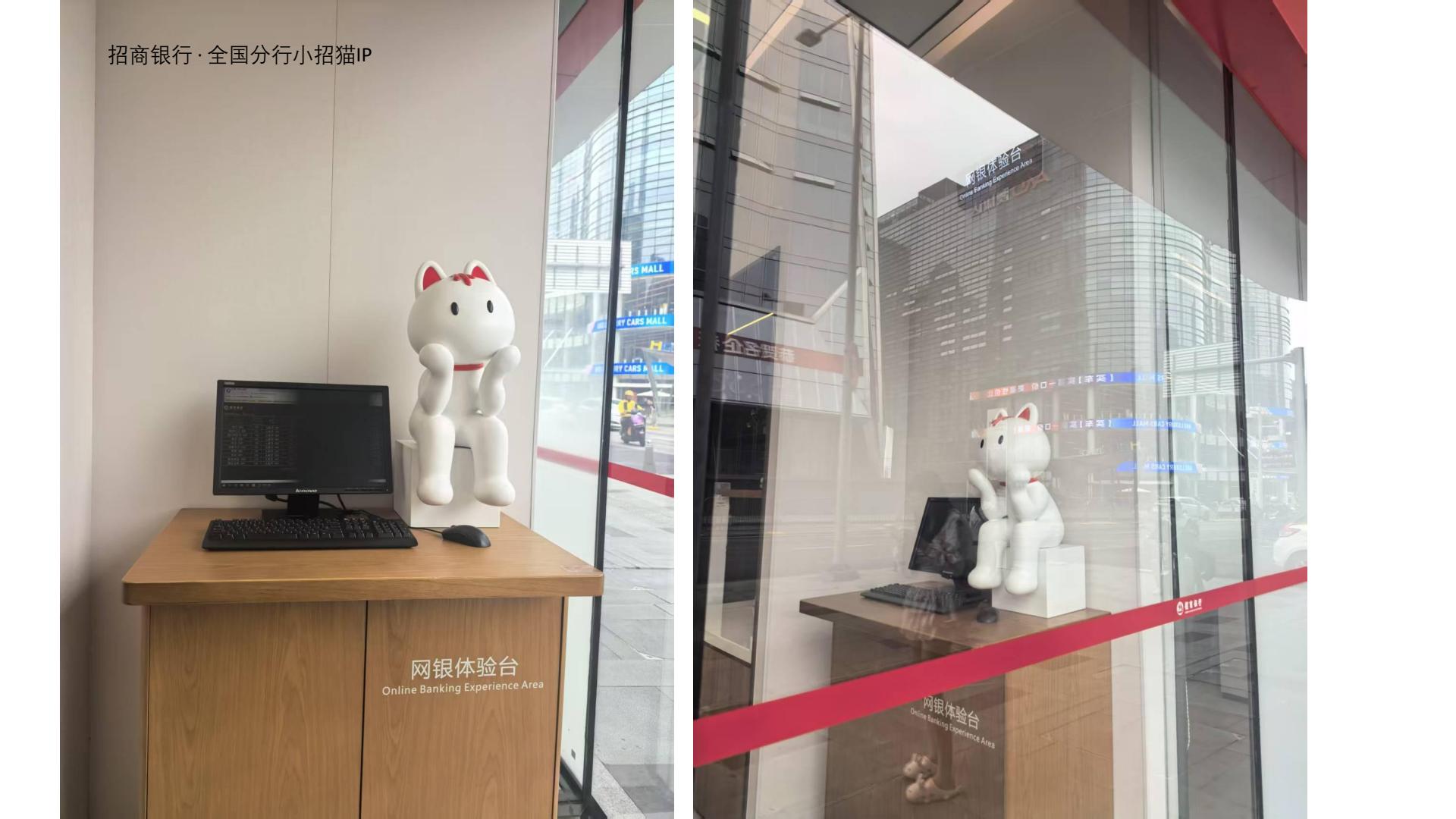 招商银行·全国分行小招猫IP 2